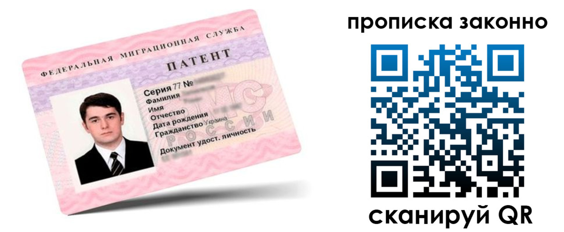 регистрация в Осинниках