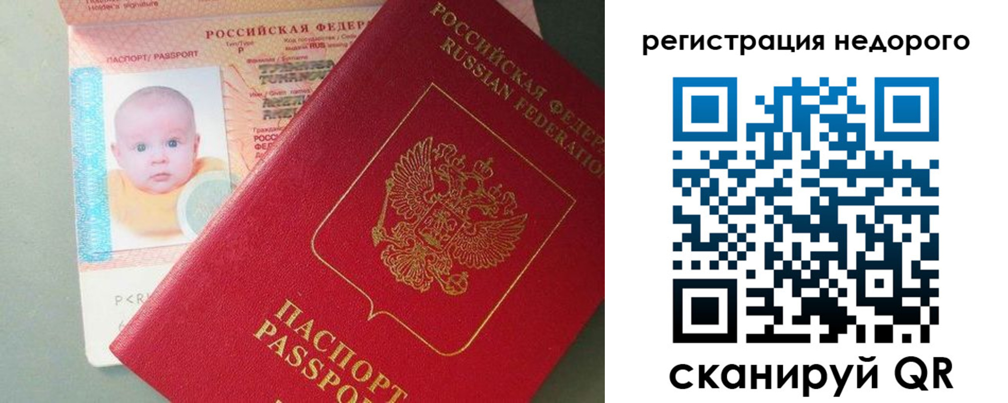 временная регистрация собственник в Осинниках