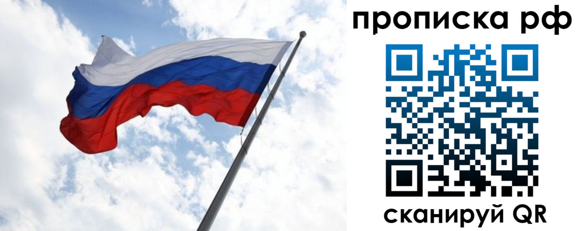 прописка в квартире в Осинниках