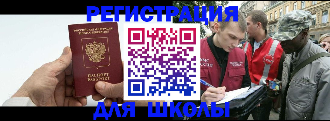 временная регистрация законно в Осинниках