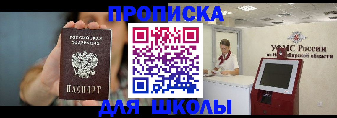 временная регистрация 2025 в Осинниках