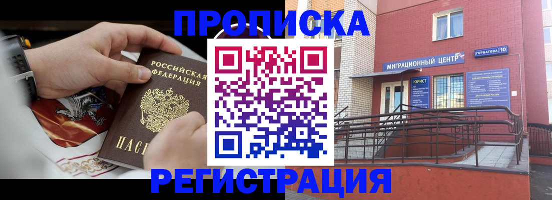 регистрация для школы в Осинниках